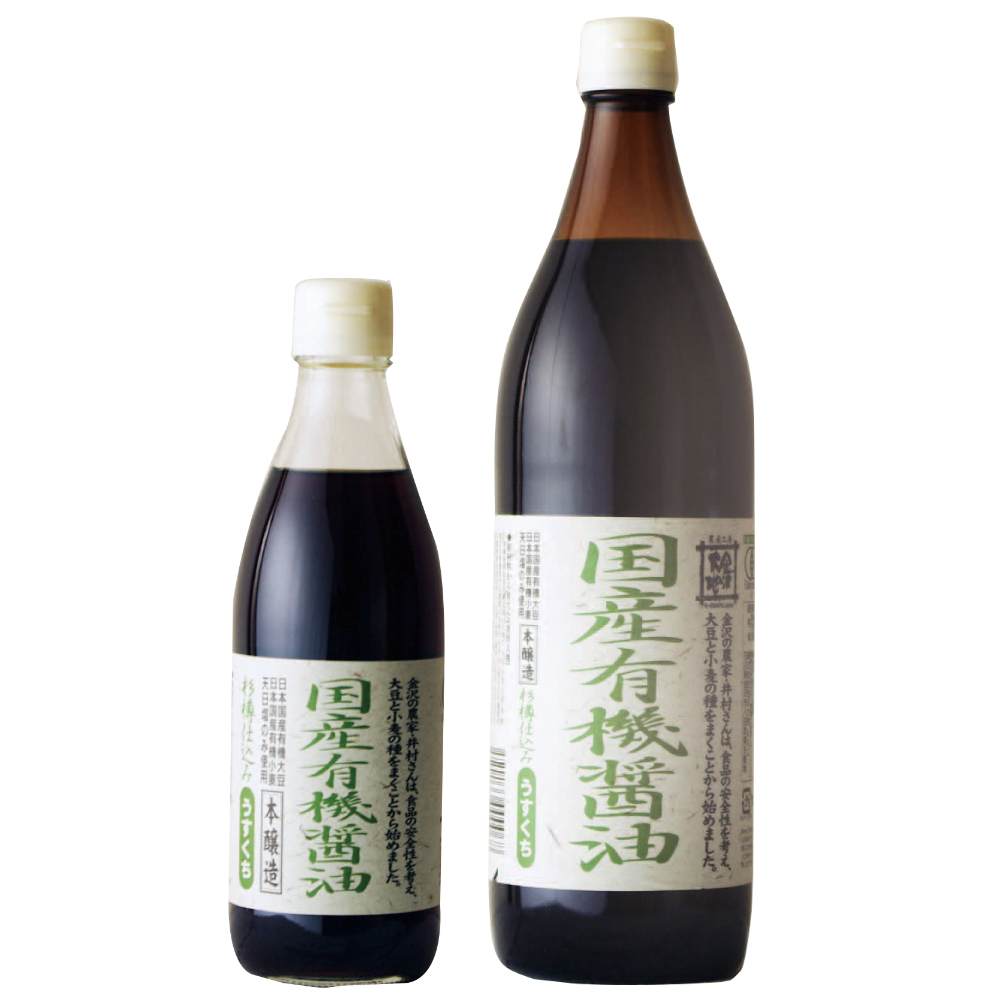 国産有機醤油うすくち