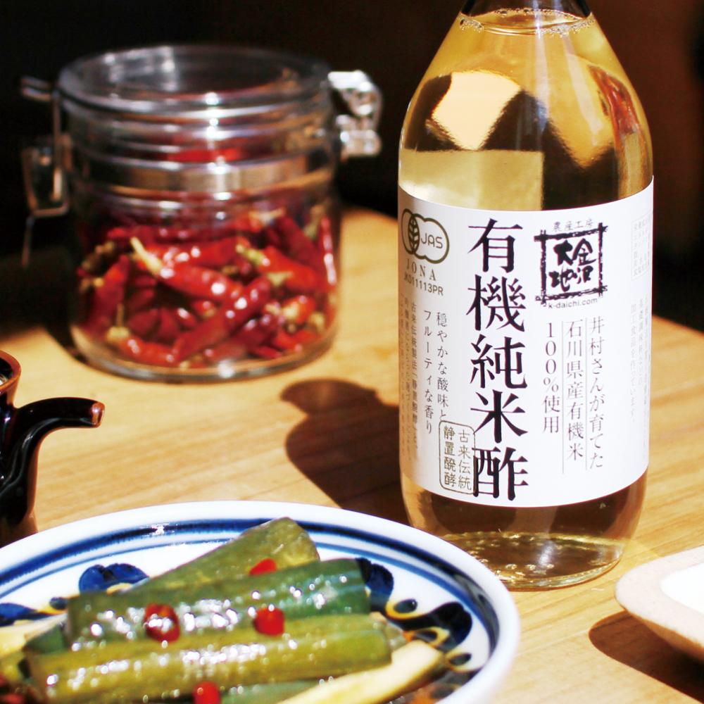 有機純米酢