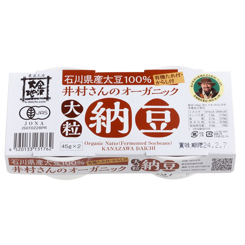 井村さんのオーガニック大粒納豆(卸)